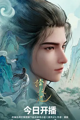 美女影视《第七号放映厅》动漫海报